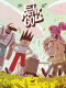 Portada de El mejor gol